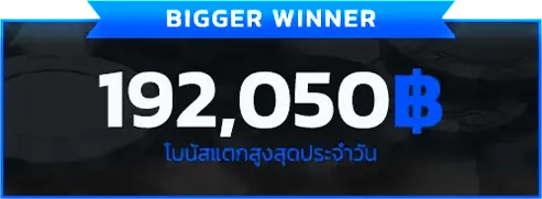 Bigwinner_text